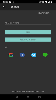 Download DamonSwitch - Switch Emulator Tools for Android screenshot 4