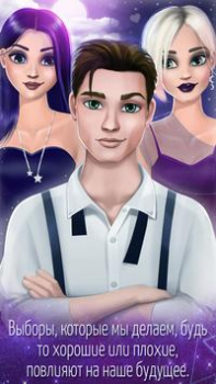 Download Teen Love Story Games: Romance Simulators for Android