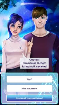 Download Teen Love Story Games: Romance Simulators for Android screenshot 5