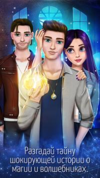 Download Teen Love Story Games: Romance Simulators for Android screenshot 6