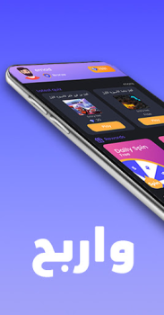Download جواهر: اربح مع دراغونوف Entertainment for Android screenshot 2