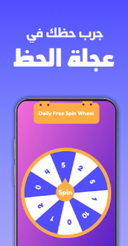 Download جواهر: اربح مع دراغونوف Entertainment for Android screenshot 3