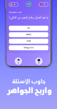Download جواهر: اربح مع دراغونوف Entertainment for Android screenshot 4