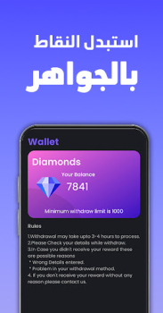 Download جواهر: اربح مع دراغونوف Entertainment for Android screenshot 5