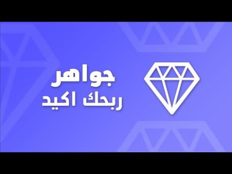 Download جواهر: اربح مع دراغونوف Entertainment for Android screenshot 6