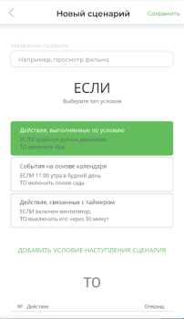 Download LOOKin Hub Tools for Android screenshot 3