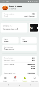 Download VILAVI Purchases for Android screenshot 5