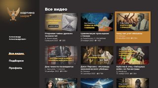 Download Клуб Картина Мира Entertainment for Android screenshot 3