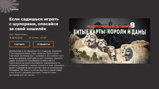Download Клуб Картина Мира Entertainment for Android screenshot 4