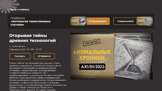 Download Клуб Картина Мира Entertainment for Android screenshot 6