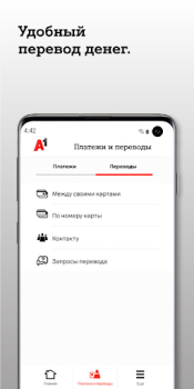 Download A1 banking: мобильный банкинг Finance for Android screenshot 5