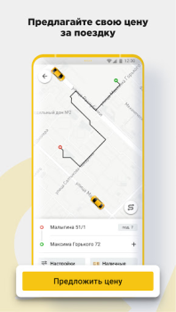 Download CARBERY — Taxi by your rules! Cars and transportation for Android screenshot 2