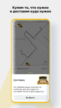 Download CARBERY — Taxi by your rules! Cars and transportation for Android screenshot 3