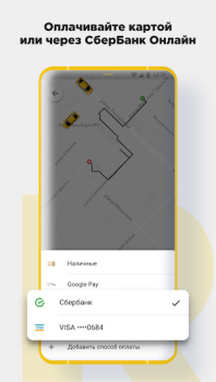 Download CARBERY — Taxi by your rules! Cars and transportation for Android screenshot 4