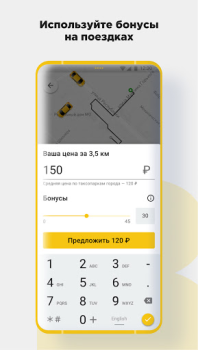 Download CARBERY — Taxi by your rules! Cars and transportation for Android screenshot 5