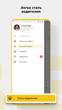 Download CARBERY — Taxi by your rules! Cars and transportation for Android screenshot 6