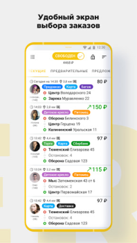 Download CARBERY — Taxi by your rules! Cars and transportation for Android screenshot 7
