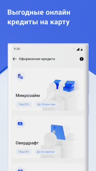 Download Trastpay Finance for Android screenshot 4