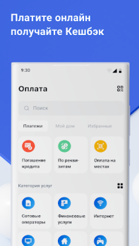 Download Trastpay Finance for Android screenshot 7