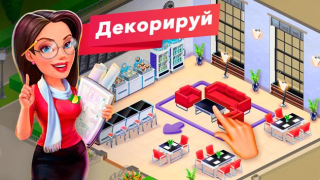 Download My Cafe — Restaurant Game Casual for Android screenshot 2