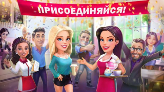 Download My Cafe — Restaurant Game Casual for Android screenshot 5
