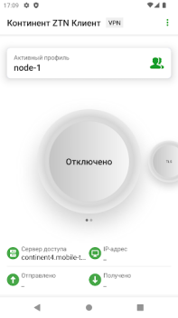 Download Continent ZTN Client 4.0 Tools for Android screenshot 2