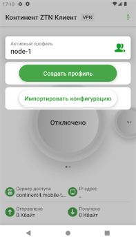 Download Continent ZTN Client 4.0 Tools for Android screenshot 4