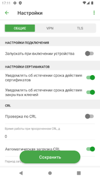 Download Continent ZTN Client 4.0 Tools for Android screenshot 5