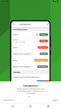 Download Continent ZTN Client 4.0 Tools for Android screenshot 6