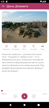 Download Моя Анапа Travels for Android screenshot 3