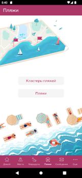 Download Моя Анапа Travels for Android screenshot 7