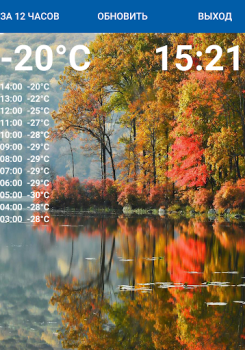 Download Погода в Новокузнецке онлайн Weather for Android screenshot 2