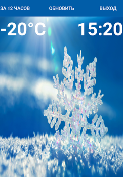 Download Погода в Новокузнецке онлайн Weather for Android screenshot 3