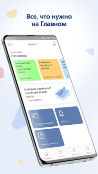 Download Стриж Travels for Android screenshot 2