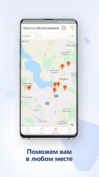 Download Стриж Travels for Android screenshot 3