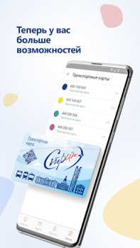 Download Стриж Travels for Android screenshot 4