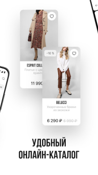 Download СТОКМАНН - интернет-магазин Purchases for Android screenshot 3