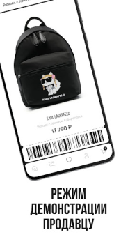 Download СТОКМАНН - интернет-магазин Purchases for Android screenshot 4