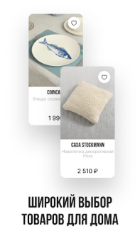 Download СТОКМАНН - интернет-магазин Purchases for Android screenshot 5