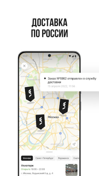 Download СТОКМАНН - интернет-магазин Purchases for Android screenshot 6