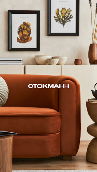 Download СТОКМАНН - интернет-магазин Purchases for Android screenshot 7