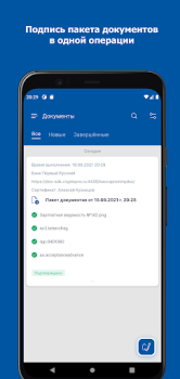 Download DSS Client Tools for Android screenshot 3