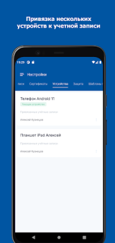Download DSS Client Tools for Android screenshot 4