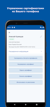 Download DSS Client Tools for Android screenshot 5