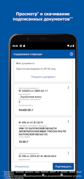 Download DSS Client Tools for Android screenshot 6