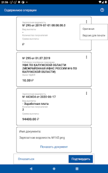 Download DSS Client Tools for Android screenshot 7
