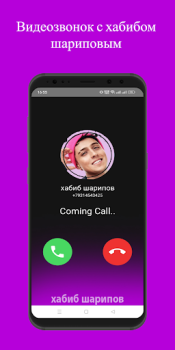 Download khabib sharipov Fake Call Life style for Android screenshot 2