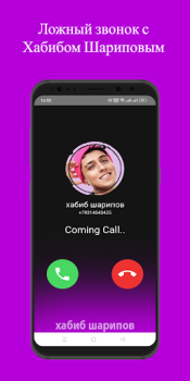 Download khabib sharipov Fake Call Life style for Android screenshot 3