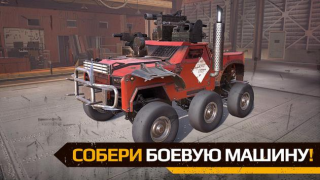 Download Crossout Mobile - PvP Action Action for Android