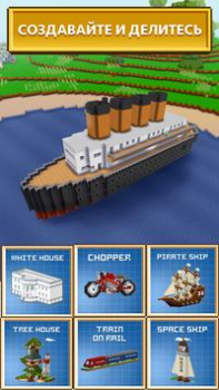 Download Block Craft 3D：Building Game Simulators for Android screenshot 4